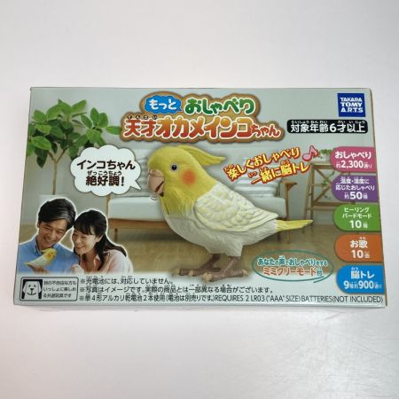  タカラトミーアーツ もっとおしゃべり 天才オカメインコちゃん