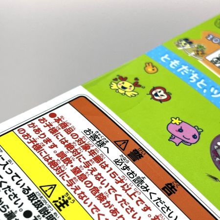   一番くじ たまごっちのプチプチおみせっち 〜祝！開店！くじびきやさんにいらっしゃいませー～ 未開封