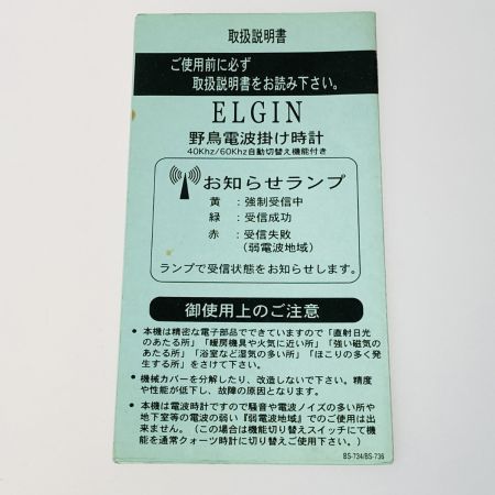  ELGIN エルジン 電波時計 掛け時計 野鳥電波掛け時計