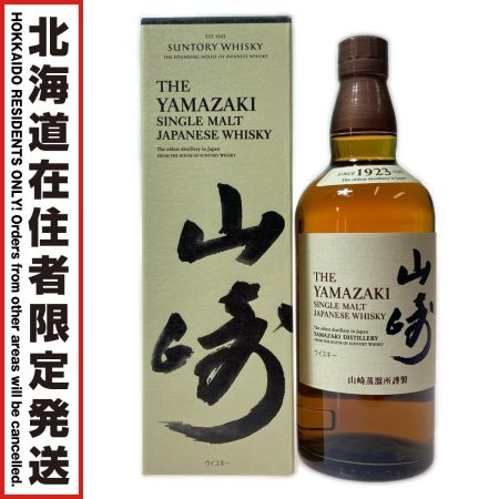 【北海道内限定発送】 YAMAZAKI 山崎/サントリー 1923年 シングルモルトウイスキー 700ml 43% 箱付 未開栓