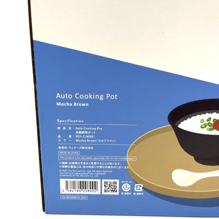  recolte レコルト 自動調理ポット RSY-2 モカブラウン