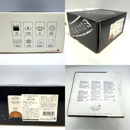  STAUB ストウブ  ココットピコ・ココット・ラウンド マスタード 18cm 40511-370