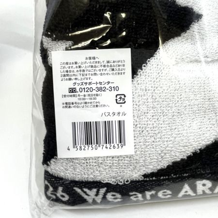   ARASHI LIVETOUR 2026 We are ARASHI バスタオル 未開封品 
