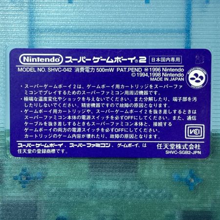   ニンテンドー スーパーファミコン スーパーゲームボーイ2 ジャンク