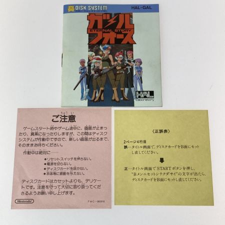  HAL研究所 ディスクシステム ガルフォース ETERNAL STORY 動作未確認 ジャンク
