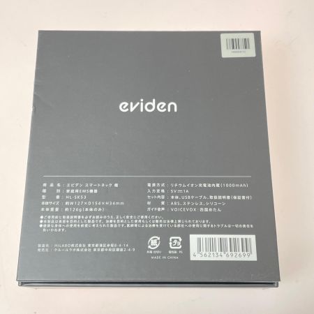  eviden エビデン スマートネック極  HL-SK53