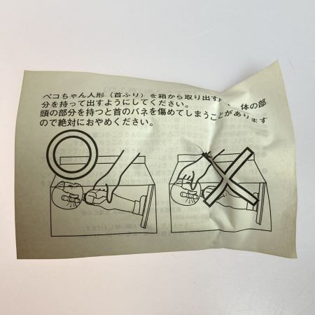   不二家 ペコちゃん人形 首振り人形 ボビングヘッド 内袋未開封