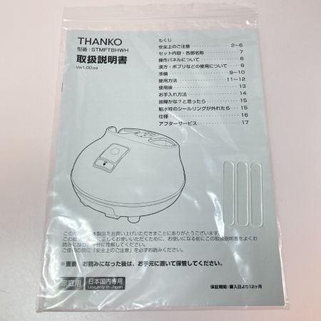  THANKO サンコー スチームフットバス 足だけサウナ STMFTBHWH