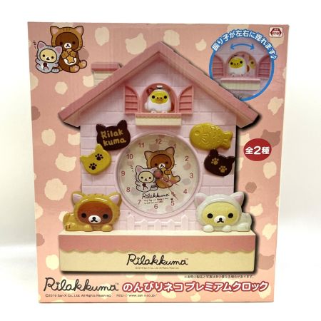   リラックマのんびりねこプレミアムクロック San-X 　箱付き