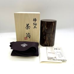 ◎◎  総皮茶筒 　細長 　一本帯 　無地皮 　伝統工芸士 　荒川慶太郎作 箱付き Aランク