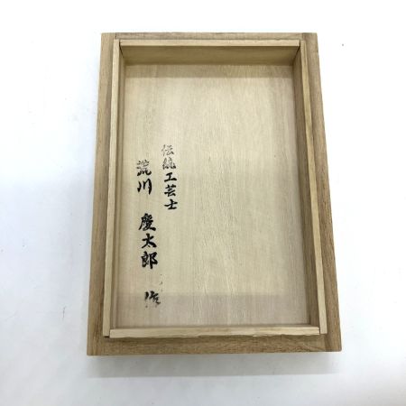   総皮茶筒 　細長 　一本帯 　無地皮 　伝統工芸士 　荒川慶太郎作 箱付き