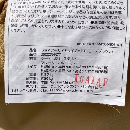  Coleman コールマン ファイアーサイド レイチェア アウトドアチェア 収納ケース付 2000034677 コヨーテブラウン