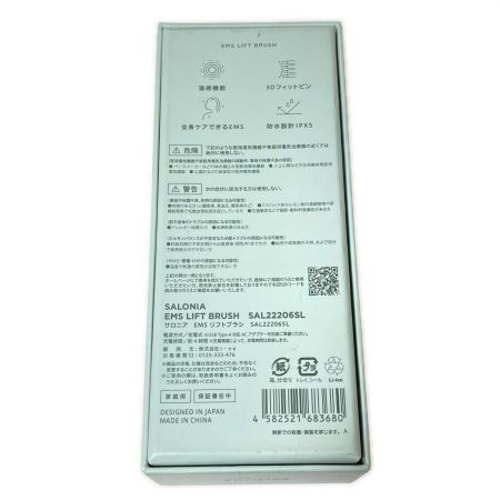  SALONIA EMS リフトブラシ EMS美顔器 美容ブラシ SAL22206SL
