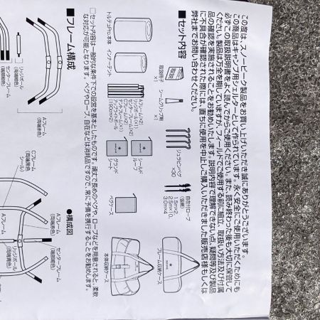  snowpeak スノーピーク ドームテント トルテュpro TP-770 インナーマット付