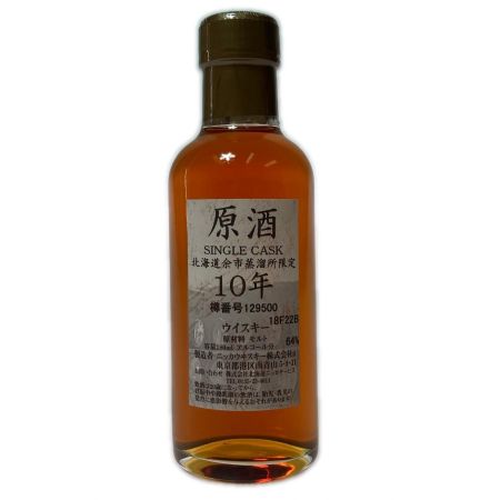 【北海道内限定発送】 NIKKA WHISKY ニッカウイスキー 北海道余市蒸溜所限定 原酒 シングルカスク 10年 180ml 64％ 未開栓