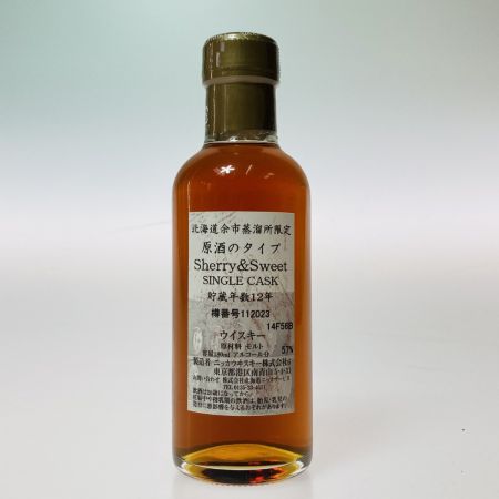 【北海道内限定発送】 NIKKA WHISKY ニッカウイスキー 北海道余市蒸溜所限定 原酒 Sherry&Sweet シングルカスク 12年 180ml 57％ 未開栓
