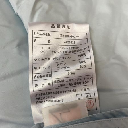  Chloe クロエ  肌掛けふとん シングル 2枚セット ダウン フェザー クロエ ピンク ブルー 箱入り