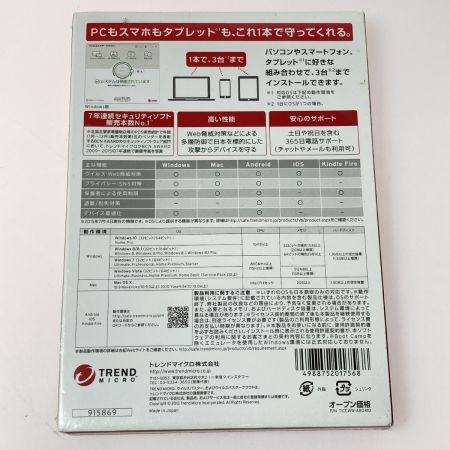  TREND MICRO ウイルスバスタークラウド10 3年版 3台まで 未開封