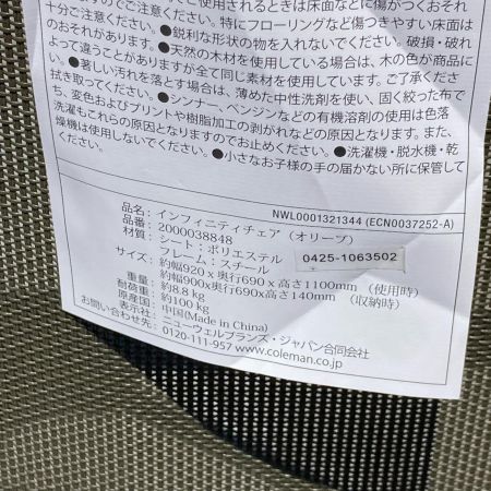  Coleman コールマン インフィニティチェア オリーブ アウトドアチェア リクライニング 2000038848