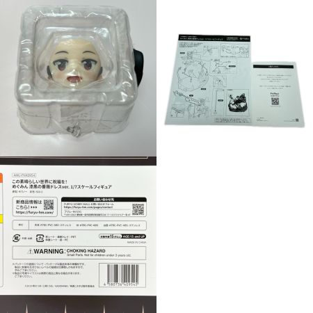  フリュー この素晴らしい世界に祝福を めぐみん 漆黒の薔薇ドレスVer. 1/7スケールフィギュア