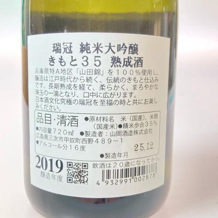 【北海道内限定発送】 瑞冠 純米大吟醸 生もと 35 720ml 16度 箱付 清酒 熟成酒 未開栓