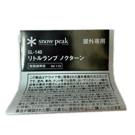  snowpeak スノーピーク リトルランプ ノクターン ガスランタン GL-140