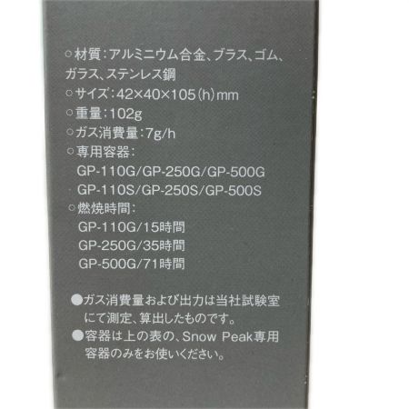  snowpeak スノーピーク リトルランプ ノクターン ガスランタン GL-140
