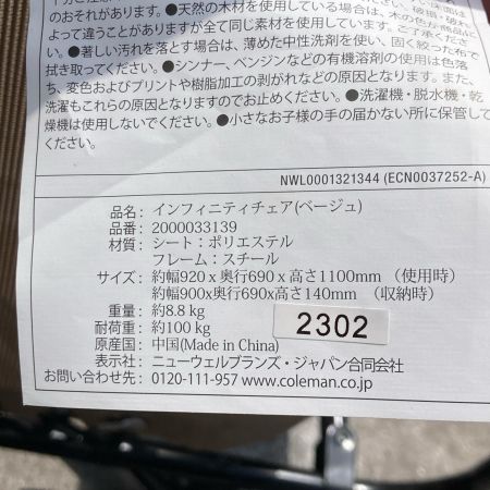  Coleman コールマン インフィニティチェア ベージュ  2000033139