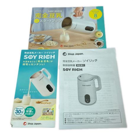  Shop Japan ショップジャパン SOY RICH ソイリッチ 完全豆乳メーカー スープメーカー SOY-WS01
