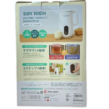  Shop Japan ショップジャパン SOY RICH ソイリッチ 完全豆乳メーカー スープメーカー SOY-WS01
