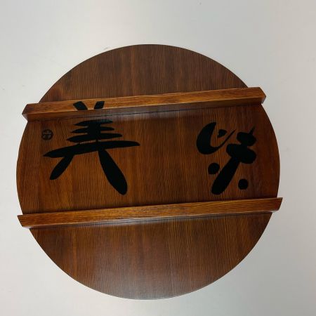    道場六三郎 寿司桶 六三郎ごのみ 飯切揃 木桶