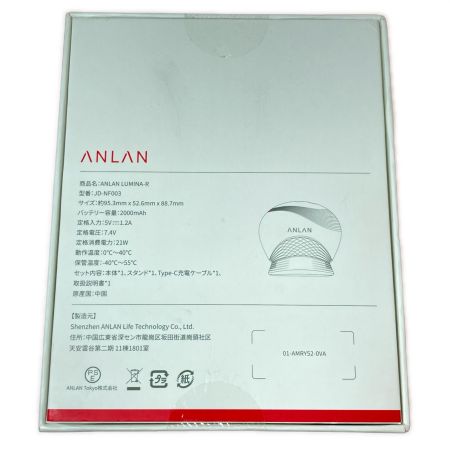  ANLAN LUMINA-R アンラン ルミナアール 家庭用近赤外線美顔器