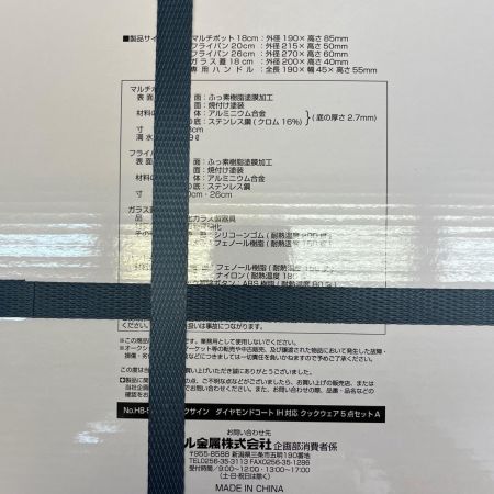  パール金属株式会社 クイックサイン　ダイアモンドコート　IH対応クックウェア　５点セットA 未開封