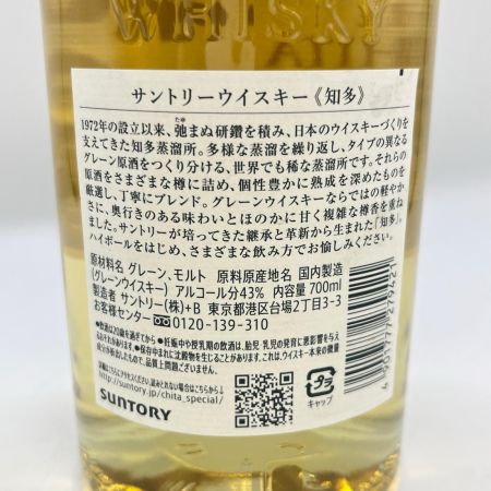 【北海道内限定発送】 SUNTORY サントリー ウィスキー　知多　 43％　700ml 　箱無 未開栓