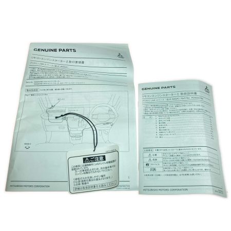  MITSUBISHI ミツビシ デリカミニ ekスペース リモコンエンジンスターター MZ604798