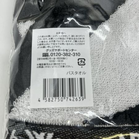    ARASHI LIVETOUR 2026 We are ARASHI バスタオル 未開封品