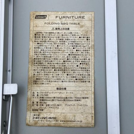  Coleman コールマン アウトドアテーブル フォールディングBBQテーブル 170-7690