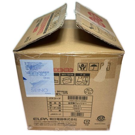   ELPA エルパ 全手動ウォッシャー WS-01 手回し洗濯機