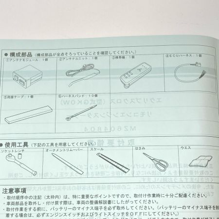  MITSUBISHI ミツビシ リモコンエンジンスターター 純正品 MZ604804