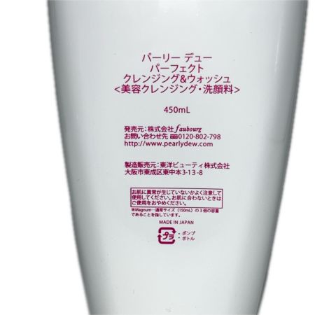  株式会社faubourg パーリーデュー パーフェクトクレンジング ウォッシュ 450ml 美容クレンジング・洗顔