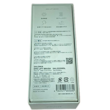  SALONIA EMS リフトブラシ EMS美顔器 美容ブラシ 動作確認済 SAL22206SL