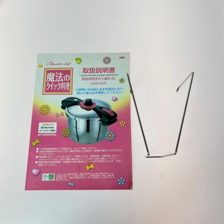   ワンダーシェフ 魔法のクイック料理  圧力鍋5.5L　AQDA55