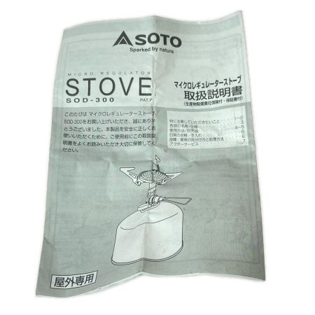  SOTO ソト マイクロレギュレーターストーブ シングルガスバーナー SOD-300