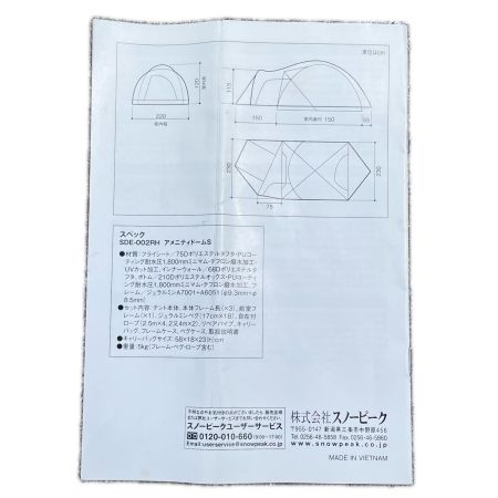  snowpeak スノーピーク アメニティドームS テント 2-3人用 ペグ欠品 SDE-002RH