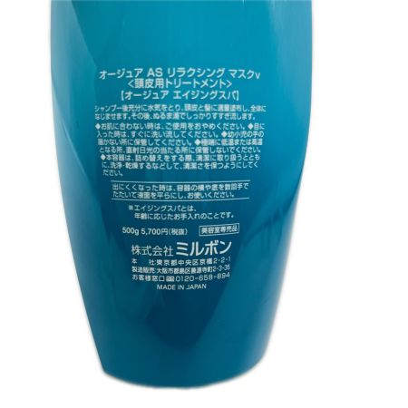    MILBON オージュア AS エイジングスパ リラクシング マスク 500g
