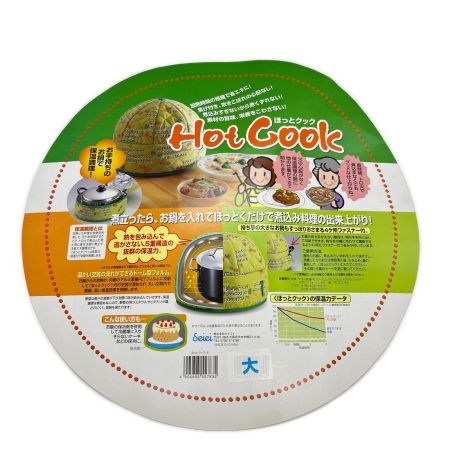  セイエイ ほっとクック 保温調理器 鍋保温カバー L