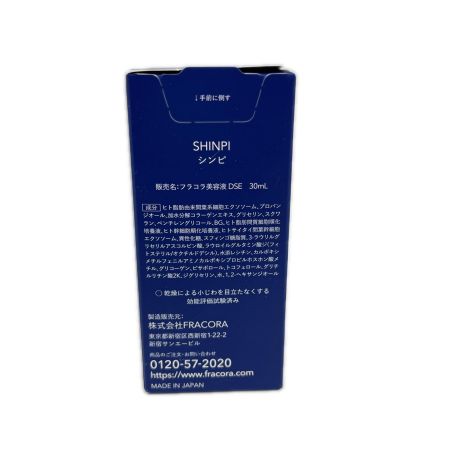   FRACORA SHINPI  シンピ　フラコラ美容液　DSE 30mL