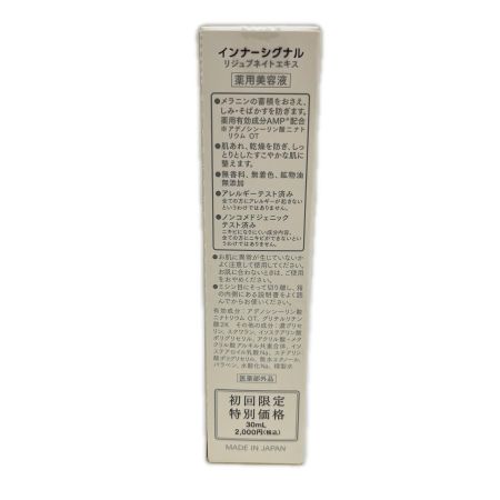  大塚製薬 InnerSignal インナーシグナル　 リジュブネイトエキス　薬用美容液 30ml 未開封品