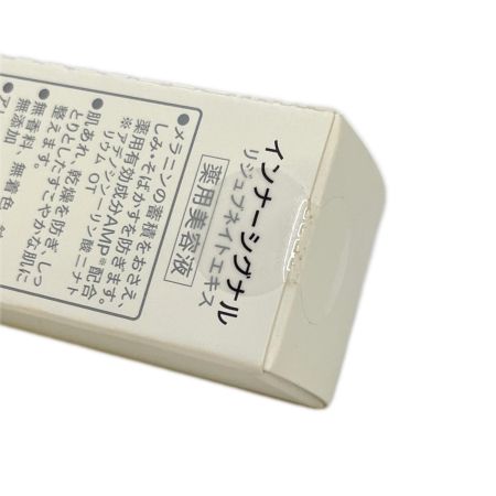  大塚製薬 InnerSignal インナーシグナル　 リジュブネイトエキス　薬用美容液 30ml 未開封品