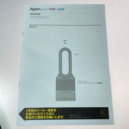 Dyson ダイソン Pure Hot+Cool 空気清浄機能付きファンヒーター HP00